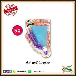 متاجر القابوس 19 ديسمبر  