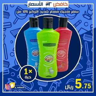 خافض الأسعار 21 ديسمبر 