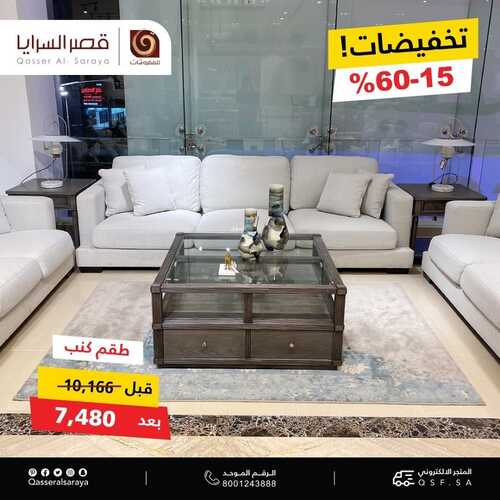 عروض قصر السرايا اليوم 7 ديسمبر 2021 الموافق 3 جمادى الأول 1443 2 2981600593