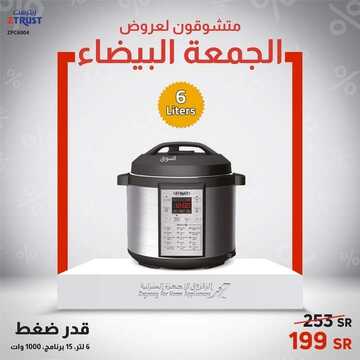 عروض الزقزوق للأجهزة المنزلية اليوم 3 ديسمبر 2021 الموافق 28 ربيع الثاني 1443 عروض الجمعة البيضاء 7 3024502385