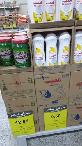 عروض العثيم الثلاثاء 28 ديسمبر 2021 الموافق 24 جمادى الأولى 1443 عروض مختلفة على منتجات مخفضة 6 3077968709