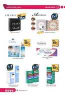 عروض صيدليات الدواء 