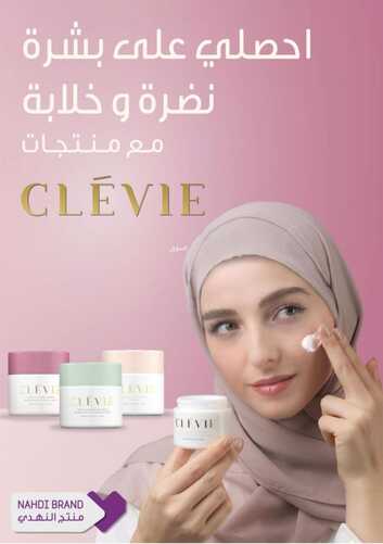 عروض صيدلية النهدي