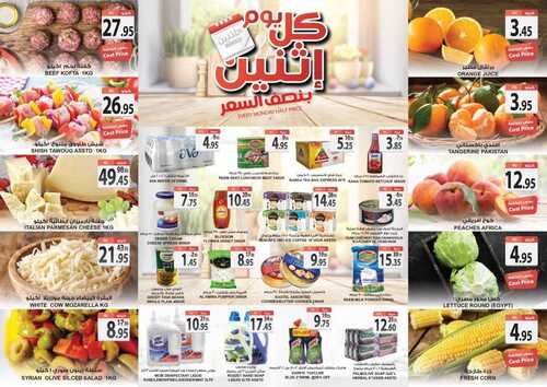 عروض أسواق المزرعة الغربية اليوم 20 ديسمبر 2021 الموافق 16 جمادى الأولى 1443 عروض الاثنين الطازج 7 3131022465