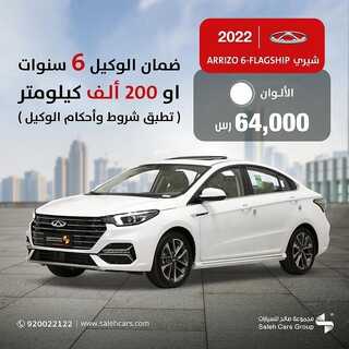 عروض صالح للسيارات الأحد 19 ديسمبر 2021 مـ الموافق 15 جمادى الأول 1443 هـ 4 عروض صالح للسيارات