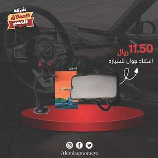عروض العملاق المميز 28 ديسمبر 2021 الموافق 24 جمادى الأول 1443 هـ - مكة محطة النور 7 3242430405