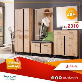 عروض صفوة للمفروشات اليوم 10 ديسمبر 2021 الموافق 6 جمادى الأول 1443تخفيضات نهاية العام 7 3274580696
