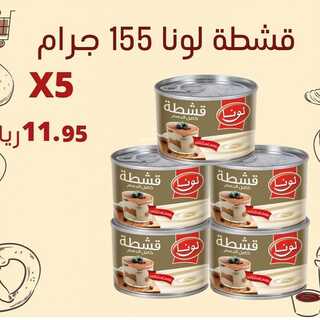 خافض الأسعار 28 ديسمبر 