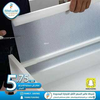 عروض توفير العائلة 19 ديسمبر 2021 الموافق 15 جمادى الأول 1443 هـ - الطائف طريق المطار 7 3300902714