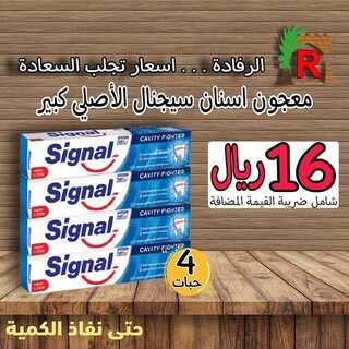 عروض الرفادة العربية 22 ديسمبر 2021 الموافق 18 جمادى الأول 1443 هـ - جدة حي اليمانية 8 33240205