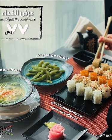 عروض مطعم سوشي يوشي اليوم الاثنين 20 ديسمبر 2021 - عروض غذاء العمل 8 3324891920