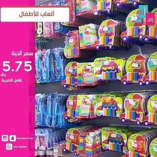 عروض وفر أكثر 19 ديسمبر 2021 الموافق 15 جمادى الأول 1443 هـ - مكة - جدة 6 3344220639