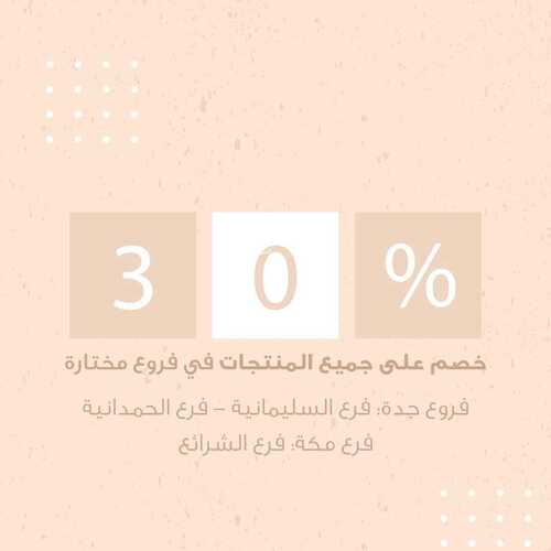 عروض مخبز وحلويات نعمة اليوم الخميس 30 ديسمبر 2021 - عروض نهاية العام 3 3369457074