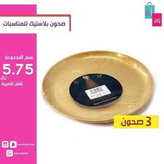 وفر أكثر 19 ديسمبر  