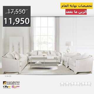 عروض مفروشات المطلق اليوم 14 ديسمبر 2021 الموافق 10 جمادى الاول 1443تخفيضات نهاية العام 5 338331487