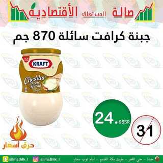عروض صالة المستهلك 5 ديسمبر 2021 الموافق 1 جمادى الأول 1443 هـ جدة - حي الثغر 8 3396788227