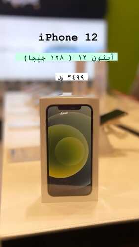 عروض الجوالات من لولو جبيل اليوم 11 ديسمبر 2021 الموافق 7 جمادى الاولى 1443 عروض الموسم 6 3408700121