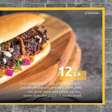 عروض مطعم دونر سلايدز اليوم الجمعة 3 ديسمبر 2021 - جودة أعلى & سعر أقل & طعم ألذ 5 3416827009
