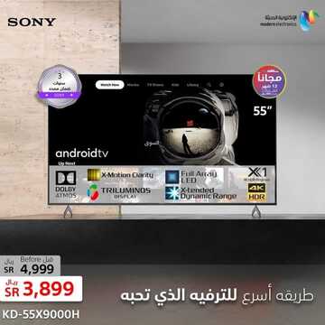 عروض سوني للالكترونيات اليوم 21 ديسمبر 2021 الموافق 17 جمادى الأول 1443عروض نهاية الاسبوع 4 3428113067