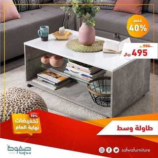 عروض صفوة للمفروشات اليوم 1 ديسمبر 2021 الموافق 26 ربيع الثاني 1443تخفيضات نهاية العام 4 3433741332