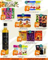 عروض العامر للتسوق