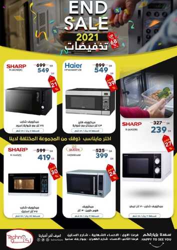 عروض تكنو للالكترونيات الاسبوعية 23 ديسمبر 2021 الموافق 19 جمادى الاول 1443 تخفيضات نهاية العام 8 3468754433