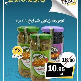 عروض متجر أوفرلك 22 ديسمبر 2021 الموافق 18 جمادى الأول 1443 هـ - جدة حي البوادي 6 متجر أوفرلك 22 ديسمبر