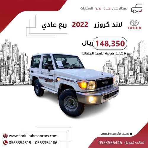 عروض عبدالرحمن للسيارات الخميس 9 نوفمبر 2021 مـ الموافق 5 جمادى الأول 1443 هـ 2 عروض عبدالرحمن للسيارات