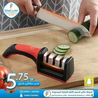 عروض توفير العائلة 4 ديسمبر 2021 الموافق 29 ربيع الثاني 1443 هـ الطائف طريق المطار 7 3572677642