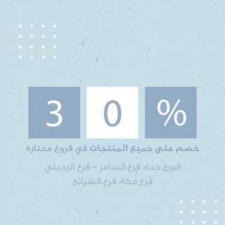 عروض حلويات نعمة الثلاثاء 14 ديسمبر 2021 مـ الموافق 10 جمادى الأول 1443 هـ 3 عروض حلويات نعمة