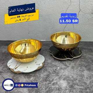 عروض بيت الاسعار اليوم 30 ديسمبر 2021 الموافق 26 جمادى الأول 1443عروض نهاية العام 4 359610560