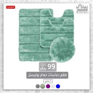 عروض بيتي الصغير 9 ديسمبر 2021 الموافق 5 جمادى الأول 1443 هـ 8 3615831968