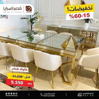 عروض قصر السرايا اليوم 28 ديسمبر 2021 الموافق 24 جمادى الأول 1443 5 3625025324