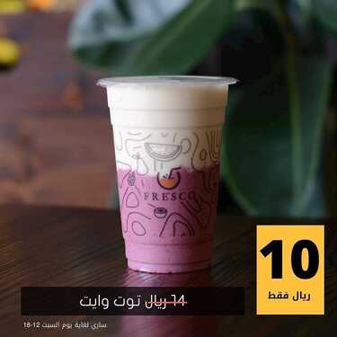 عروض مطعم فريسكو جوس اليوم الخميس 23 ديسمبر 2021 - عروض نهاية العام 7 3669600570