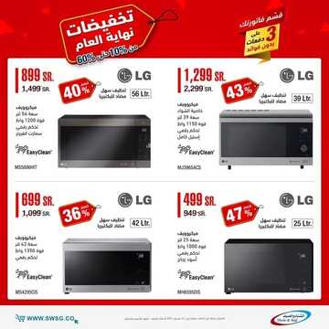 عروض الشتاء والصيف اليوم 21 ديسمبر 2021 الموافق 17 جمادى الأول 1443 عروض نهاية العام 5 3734865921