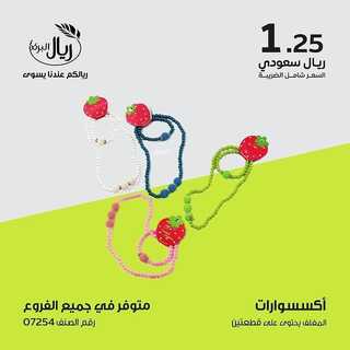 عروض ريال البركة 7 ديسمبر 2021 الموافق 3 جمادى الأول 1443 هـ فروعنا في الرياض والدمام 5 ريال البركة 7 ديسمبر
