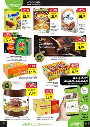 عروض الدكان اليوم 6 ديسمبر 2021 الموافق 2 جمادى الأول 1443 عروض التوفير الكبرى 4 3770151292