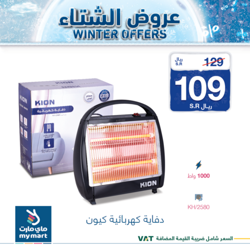 عروض ماي مارت اليوم 27 ديسمبر 2021 الموافق 23 جمادى الأولى 1443 عروض الشتاء 9 3772894634