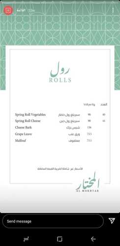عروض مطعم المختار اليوم الجمعة 31 ديسمبر 2021 - عروض نهاية العام 7 3783801114
