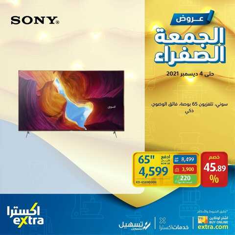 عروض الشاشات من اكسترا اليوم 5 ديسمبر 2021 الموافق 29 ربيع الثاني 1443 عروض التوفير 2 3817348458