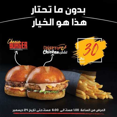 عروض مطعم ليشلازز الأحد 19 ديسمبر 2021 مـ الموافق 15 جمادى الأول 1443 هـ 5 عروض مطعم ليشلازز