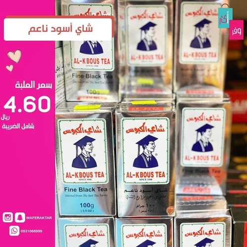 عروض شركة وفر أكثر 12 ديسمبر 2021 الموافق 8 جمادى الأول 1443 هـ - مكة - جدة 5 3922770170