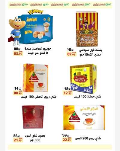 فستق للحلويات