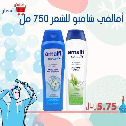 عروض خافض الأسعار 14 ديسمبر 2021 الموافق 10 جمادى الأول 1443 هـ - جدة حي النسيم 2 3976818417
