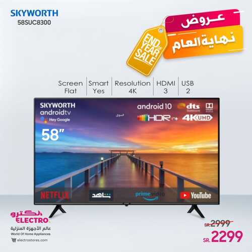 عروض الكترو السعودية اليوم 20 ديسمبر 2021 الموافق 16 جمادى الأولى 1443 بدأت عروض نهاية العام 7 4030407660