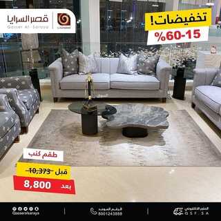 عروض قصر السرايا اليوم 12 ديسمبر 2021 الموافق 8 جمادى الأول 1443 7 4073613939