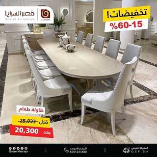 عروض قصر السرايا اليوم 31 ديسمبر 2021 الموافق 27 جمادى الأول 1443 5 4096388520