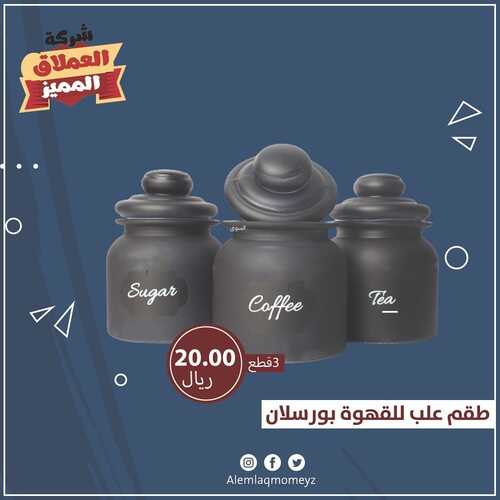 عروض العملاق المميز 14 ديسمبر 2021 الموافق 10 جمادى الأول 1443 هـ - مكة محطة النور 5 4105528388