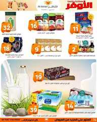 عروض العامر للتسوق