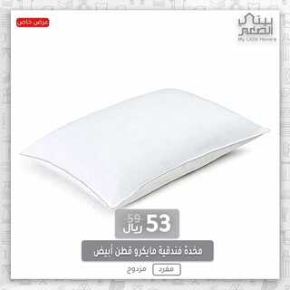 بيتي الصغير 21 ديسمبر  